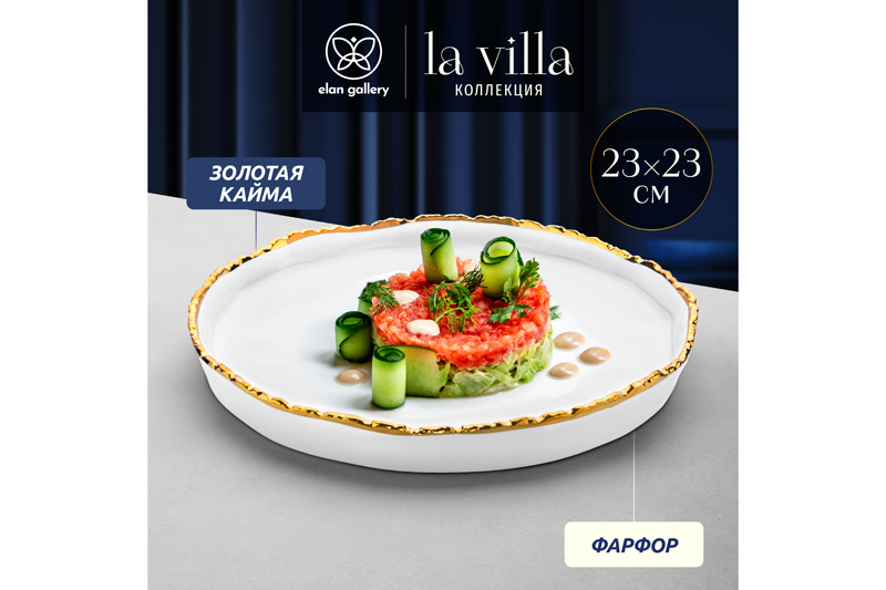 ���� ��� ���, ��� ����� ��������! Elan Gallery � El Casa  -  ������� � ����������!!