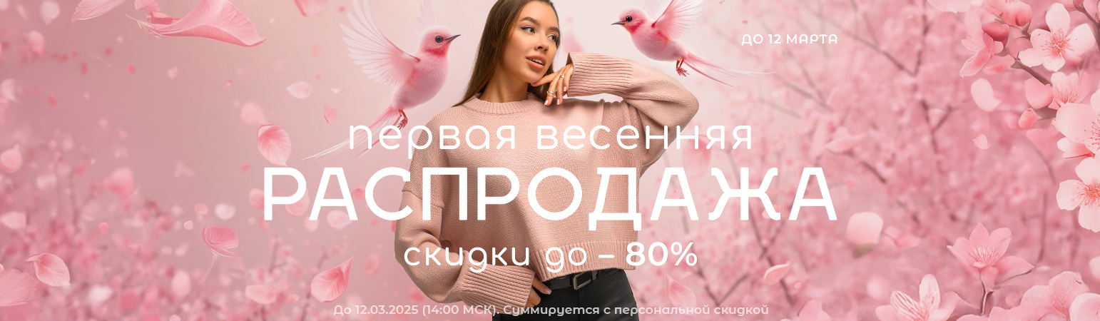 ������ �������� ���������� ������ �� -80%! 