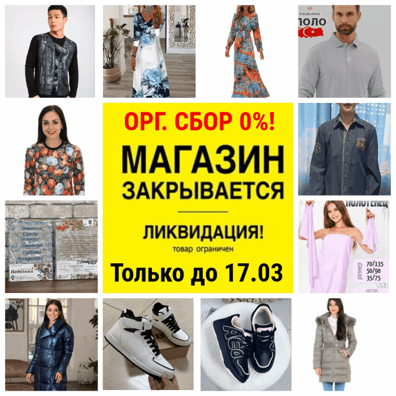 ���������� �������� �������, ������� � ������� ������ � �����. C����� �� 70%, ���.���� ����� 5%, � ���� ���� �������! ������� ��� 15 �����. ����� ������ �������.   