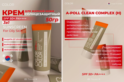 �����! DERMAL Color and Color �������������� ���� 3 � 1 SPF50+ PA++++ (���������� ��� ������ ����)! ������ �� ��������� �����, ������������ ����, ���������� ����!! �������� ������! 