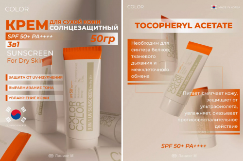 �����! DERMAL Color and Color �������������� ���� 3 � 1 SPF50+ PA++++ (���������� ��� ����� ����)! ������ �� ��������� �����, ������������ ����, ���������� � ������� ����!! �������� ������! 