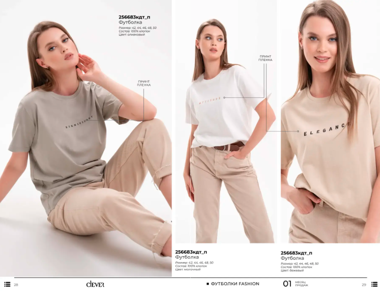 CLEVER! ��������� �������� FASHION ��������!
