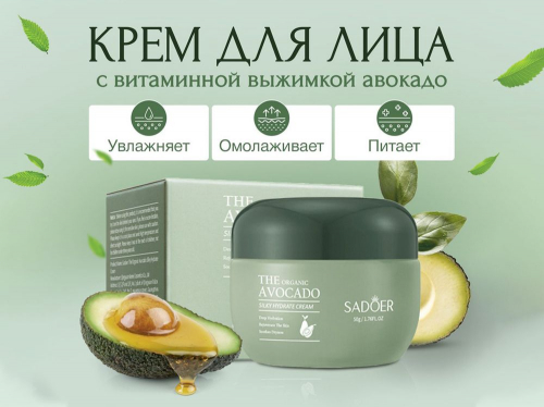 ����������� ���� ��� ���� � ������� Sadoer Avocado Silky Hydrate Cream, 50 � 