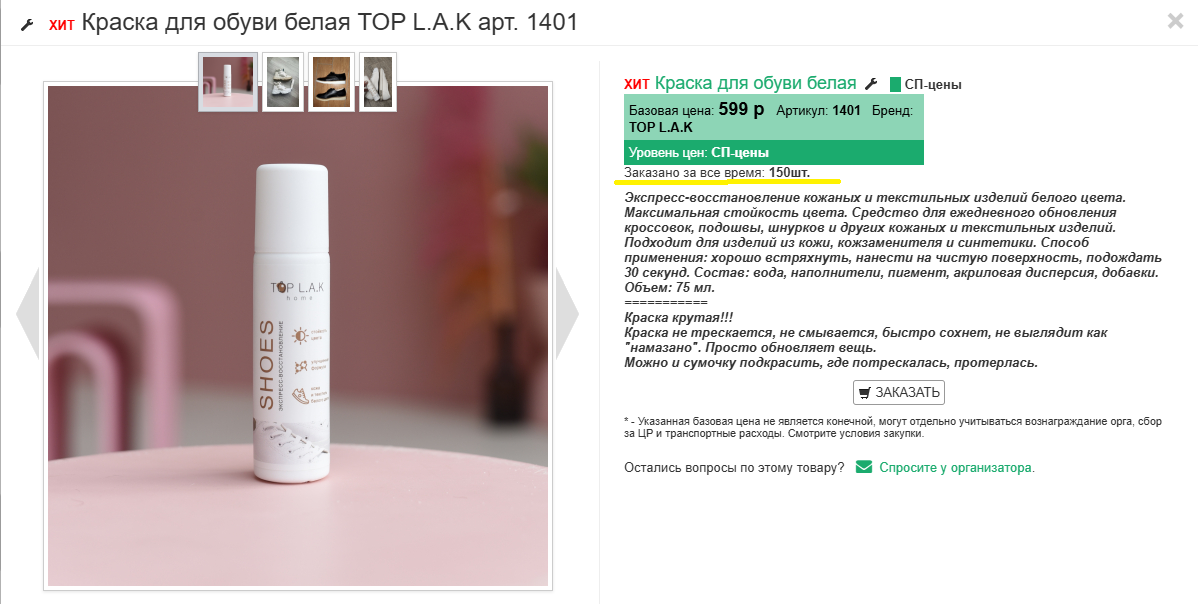 TOP L.A.K // ������ �������� ����� � �������? ������ ��� ����� ����� � ������. �������� ��� ����� – ������ ����� ���������, ���� 599�! ��� ���� 8%. ������ ����� � ����.