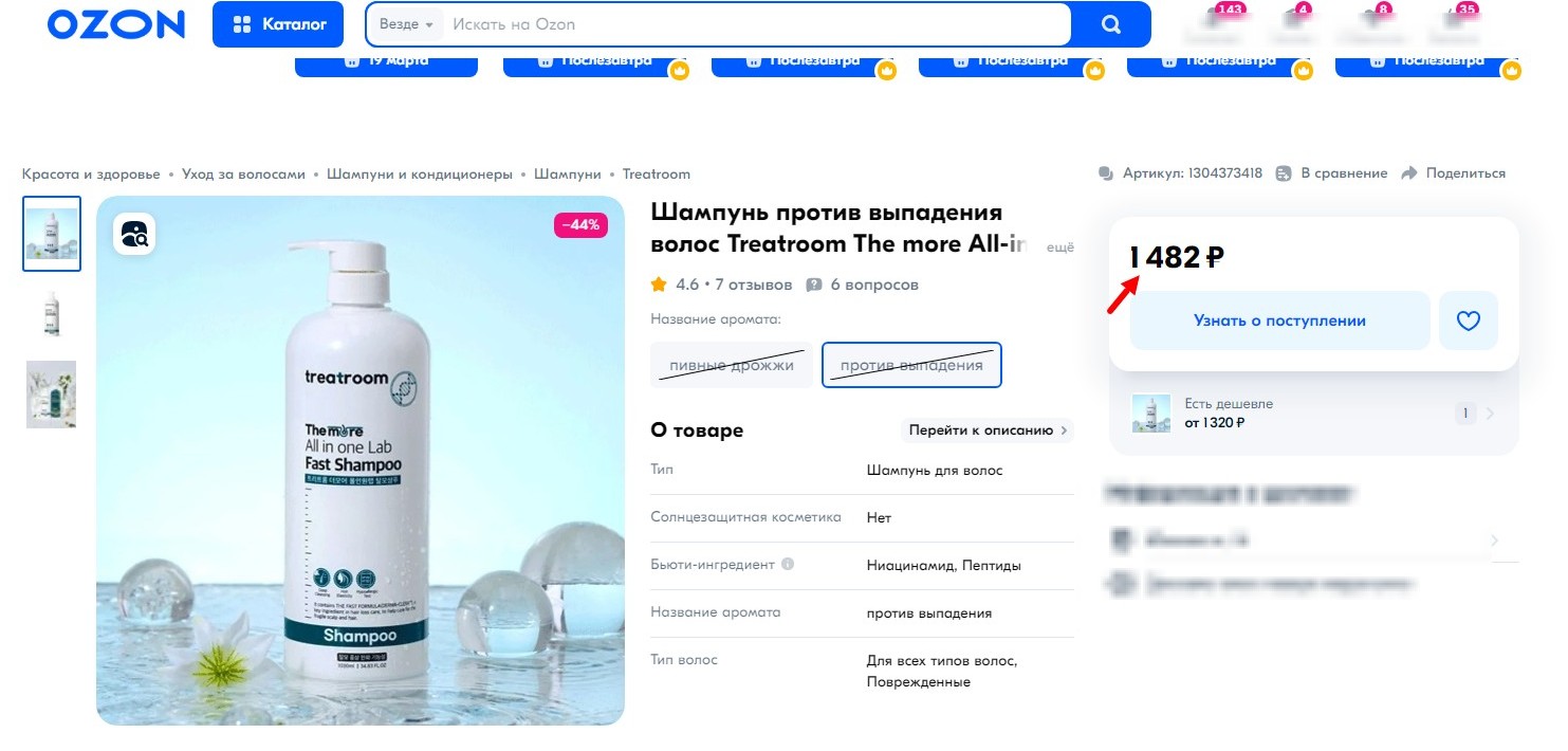 ����� �������� �����������! 1 ���� 588 �!!! Treatroom The more All-in-one Lab Anti Hair-loss Shampoo ������������� ������� ������ ��������� ����� !�����, ��������!