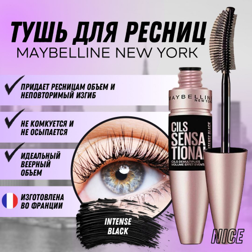 Maybelline New York ���� ��� ������ Lash Sensational Intense Black Full Fan Effect, ���� ����������-������        ��-���� ������� ����: 720 �   �����: Maybelline New York  