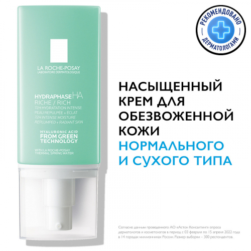 LA ROCHE POSAY , VICHY - �������� �������� ��������� - �������� � ������� ���������� ���� - 7/25.