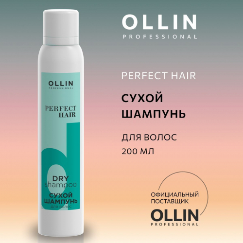 PERFECT HAIR ����� ������� ��� ����� 200�� OLLIN PROFESSIONAL        ��-���������� ������� ����: 361.00 �   �������: 970833   �����: OLLIN  