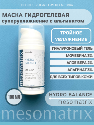 ����-����� ���������� � ����� ���� HYDRO BALANCE
