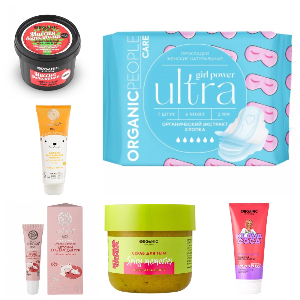 [b]��������-���� �� 31.03.25. ���������������_N*a*t*u*r*a Siberica! ������ 80%![/b]