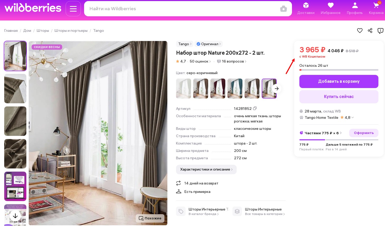 ����� � ����������! 850 ��� ������ 3965 �! ����� ���� Tango Nature 200x268 - 2 ��,�������; ��� ��������, �������! 2 �������������,4 ��������� ��� ����� ����� �� 2100 ��� ������ 6600 �!