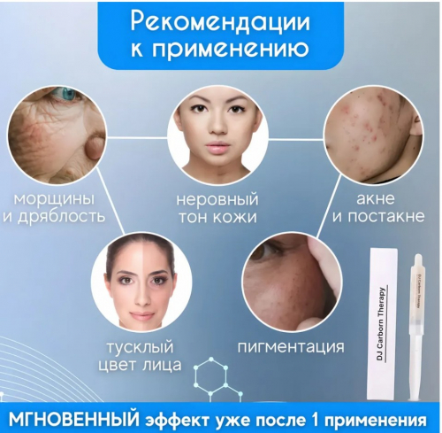 �����������! �������� ��������� ����! DJ MEDITEC CARBORN THERAPY ����� ��� ������������ ��������������� � �������� ��������   