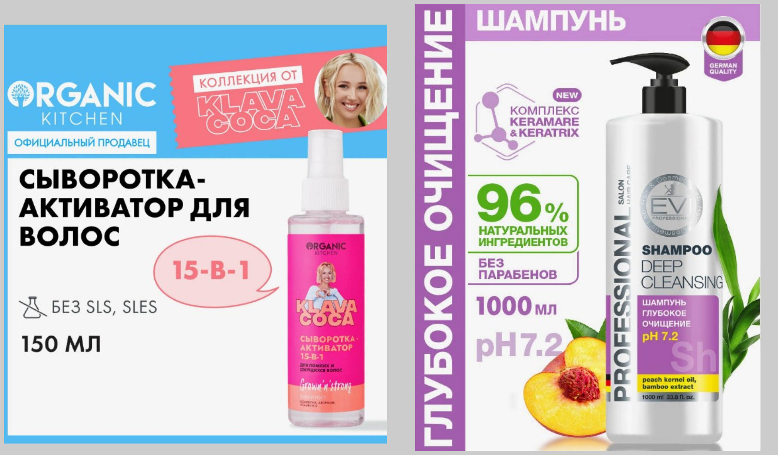 ������� �� ������! Professional. �������-������ ������ ��� ��������� SOFT - ��������-103 �!������ ������������� ���������-��������� ��� ����� 15-�-1 Organic Kitchen-95 � ������ 350 �!