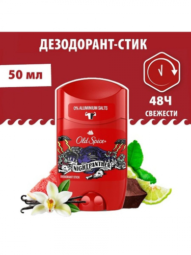 ������� ���������� Old Spice ������� � ���������� ������� ����, ������ ������� ����. ���� Old Spice ������� ������ ������ ������ ���� �������� ������ ����� ��� ���� ��� ���