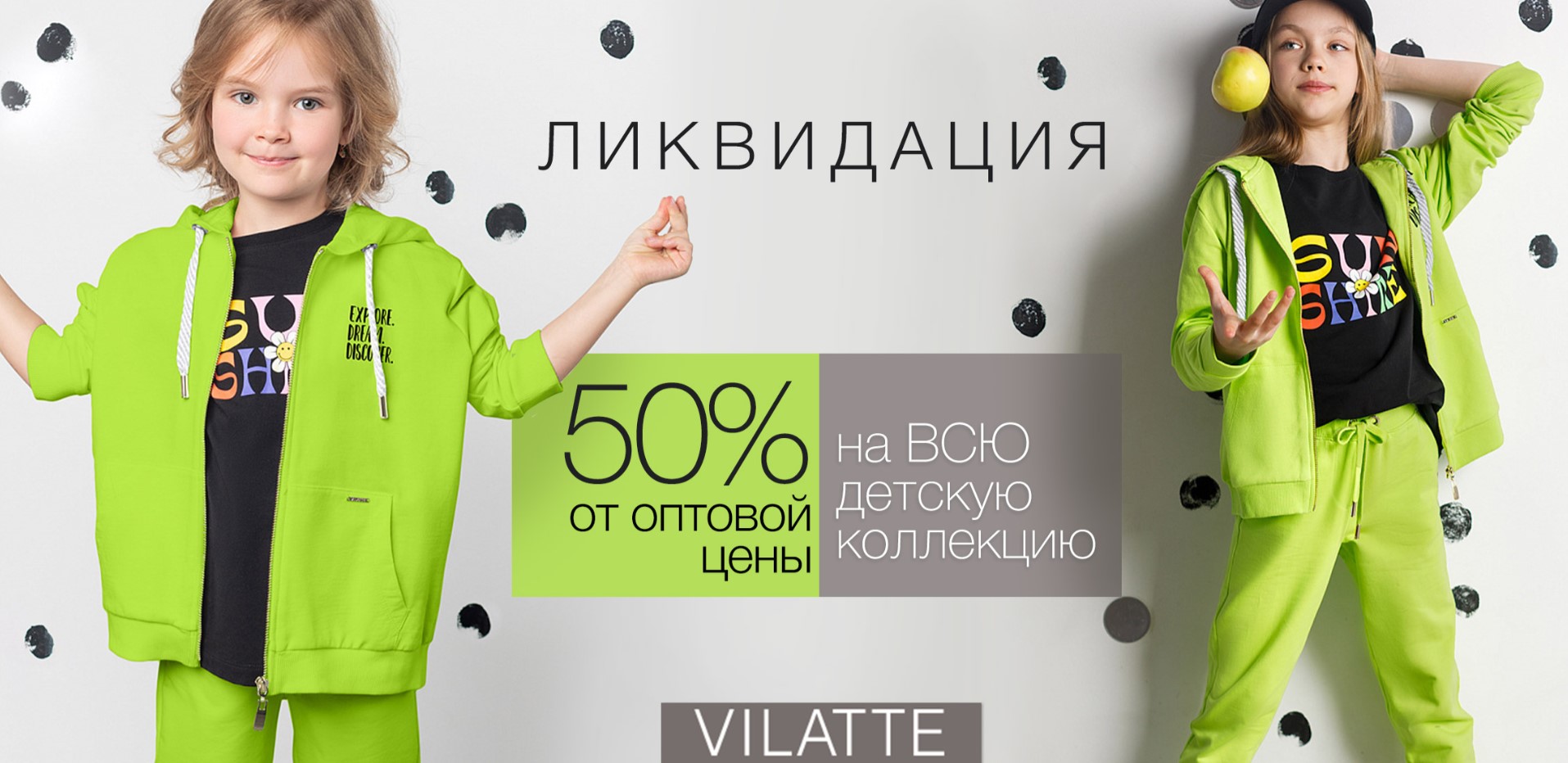 � VILATTE -50% �� ��� ������� ������! ������� ���� �� ������!