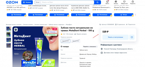 �����-����! ��������� ������������� ����� � ������-������ ������� ���������-98 �! �� 56 � ������ 159 �! ������ ����� MetaDent "Herbal" - ������������ �������������� ������ ����� � �������