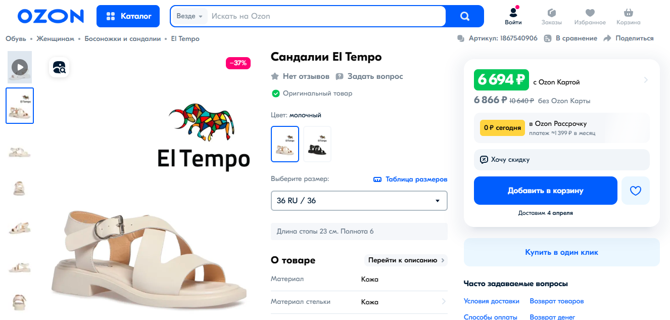 � � ����!!! ����� �������� ������� � ����!!! ���� ���� 1799 ���.+% ������, �������� �������� �� ����!!! ������� 37-41!!! ������ �������-��� ����������� �����!!!