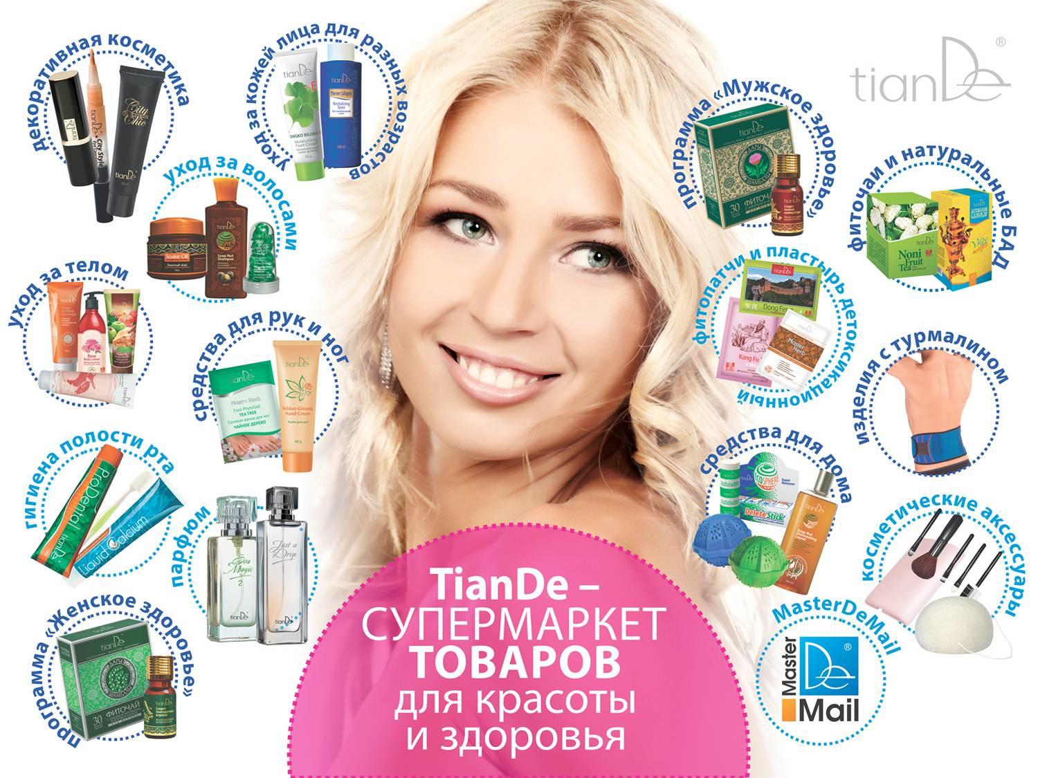 ���� �������! TianDe - ���������, ���� � �������� ��� �������� ���������� ��������! ����� �����!