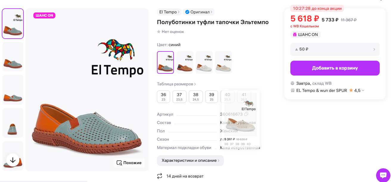 ��� ����� ���� ������� ���� ������� ������-�������??? �� ����� ������ ���� 1664 ���.+%!!! ��������� ������� 36-41!!!