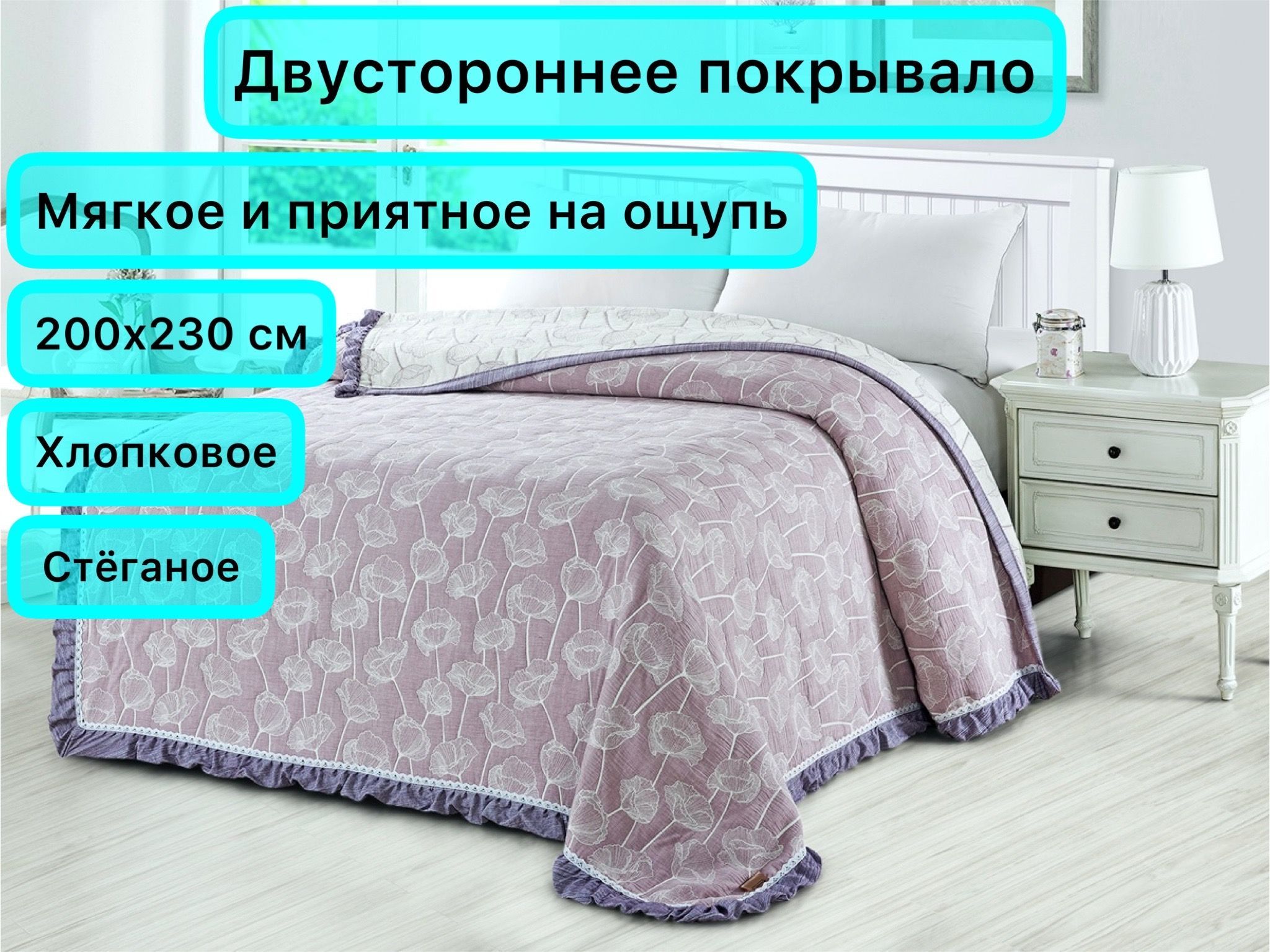 ��������� ��������� ���. ��-106 ������ ����� - 100% ������. ������ - 200 * 230 ��.