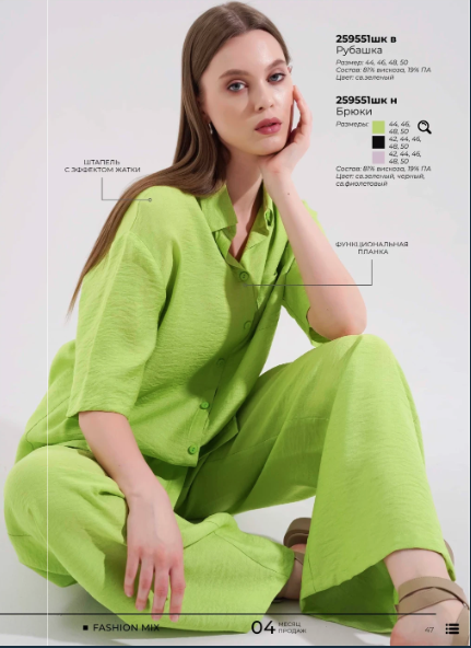 CLEVER! ����� ���� Fashion Mix! ������ �������! �� ���� �������!