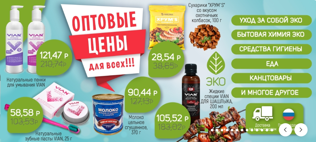 [b]���� �������. VIAN - ������ �� 58% �� ���� �����������. �������� ������� - ��������, ��������, ���, ����������, ������[/b]