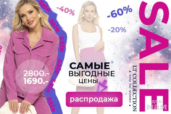 ������ ����������! ���� ����� -70%-14