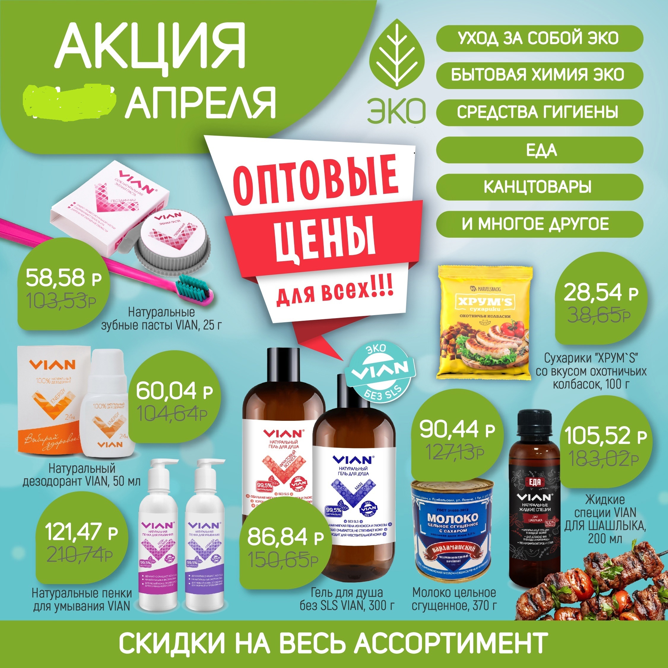 ������� ����������� ��������� VIAN. ������ �����, �����������, ���������� ������� � ������ �������� �����. ����� �� ���� �����������.