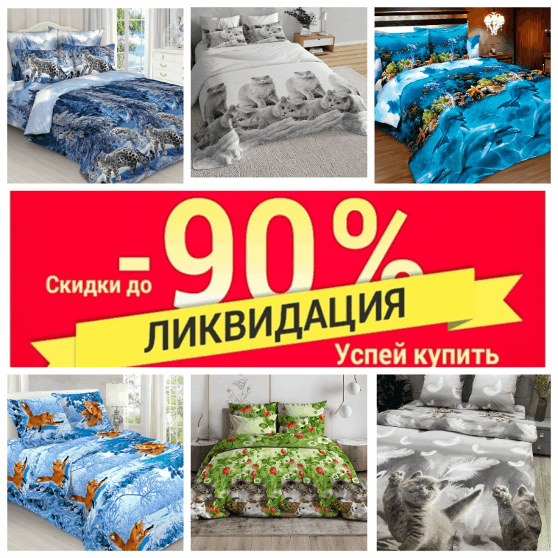 �������� - ����������! ������ �� 60%! ���������� ����� (������� ����, ������, ���������, �������), ��������, �����, ���������, ������ �� �����. ������ ���� ����� ������������.  