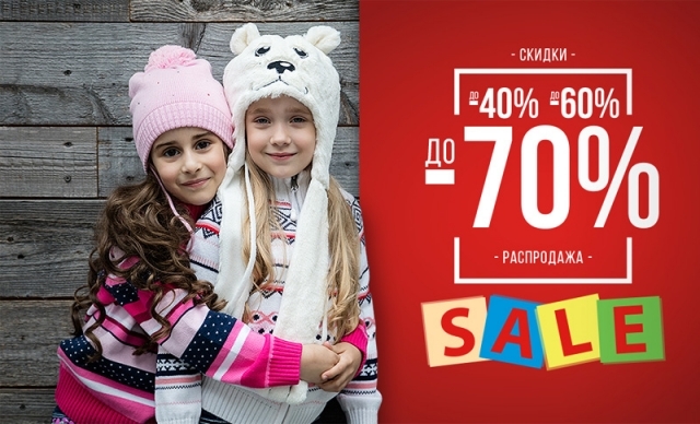 ����� Sale. ���������� ������� ������ ��������� ������� �� 60%%%%