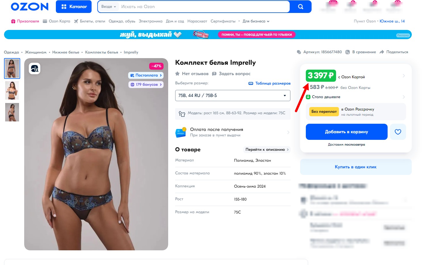 ������! ������! ����������� ������� �����,����������� � ��������  ������ Imprelly !! ������� �� �������� 2300-3500 �, ���� ���� � �������� 900 �!