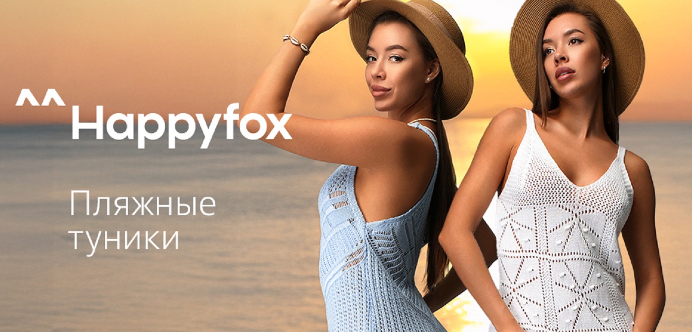 Happy Fox. ������� ������. ������� ���� 2025! ���� �������� � ������ ��������, ������, ������, �������, ������ �����, �������! �������� �������, ���������� � �����.