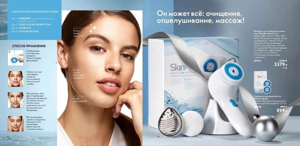 �������������� ������� ��� �������� ���� ���� SkinPro Sonic 3-�-1 ����� �� 2500� ������ 5000�! ������� ����� � 10 ��� ������!