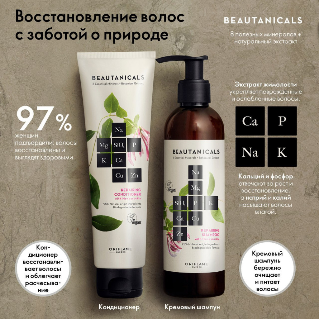 ����� ��� ������������� ����� Beautanicals (�������+�����������) ����� �� 799� ������ 1900� !!