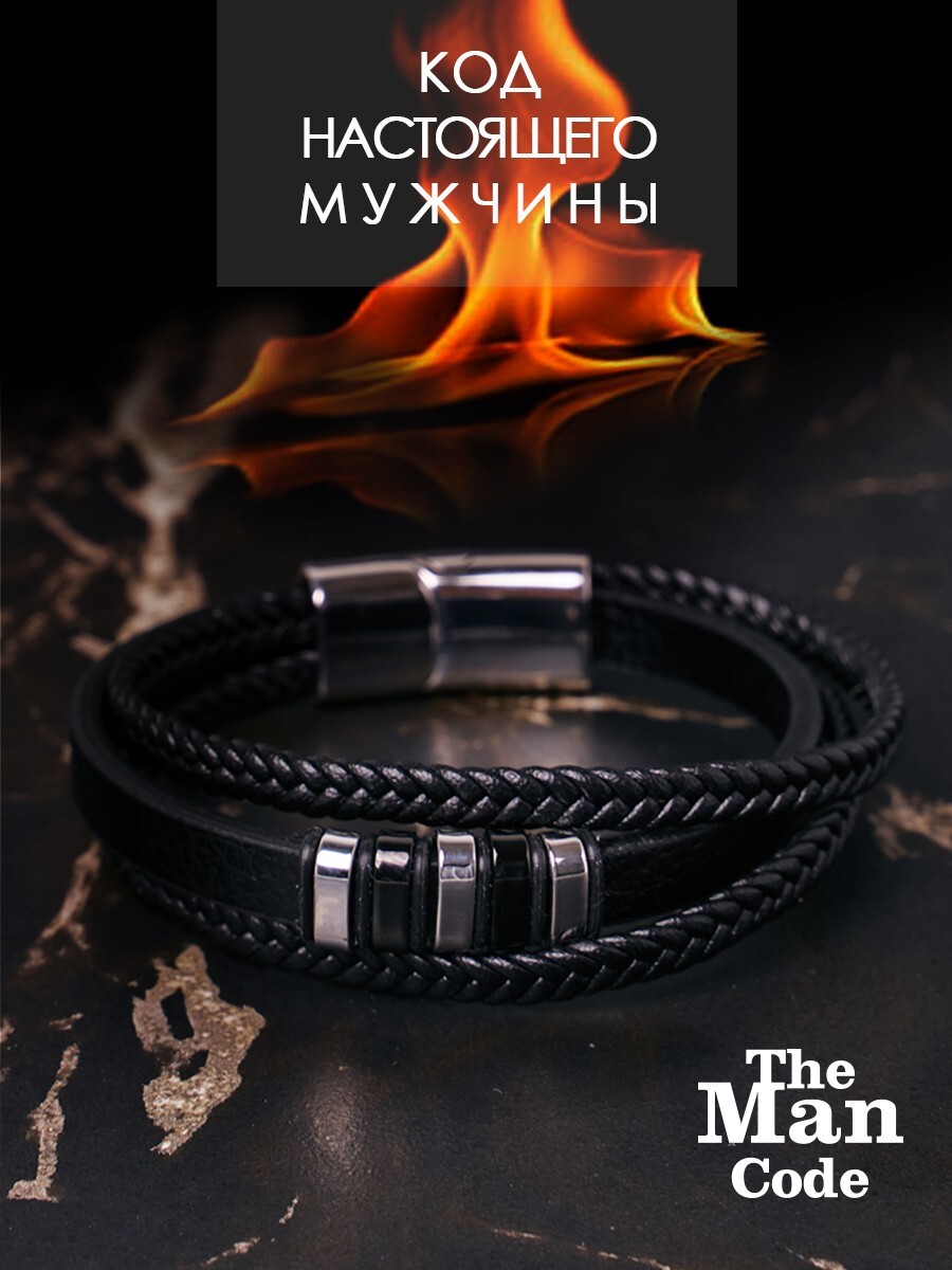 ������ 50% �� �������� ��������� THE MAN CODE! ����������� ���� � ������� ��������� �������, ��������� ��������� �� ������������� �����.