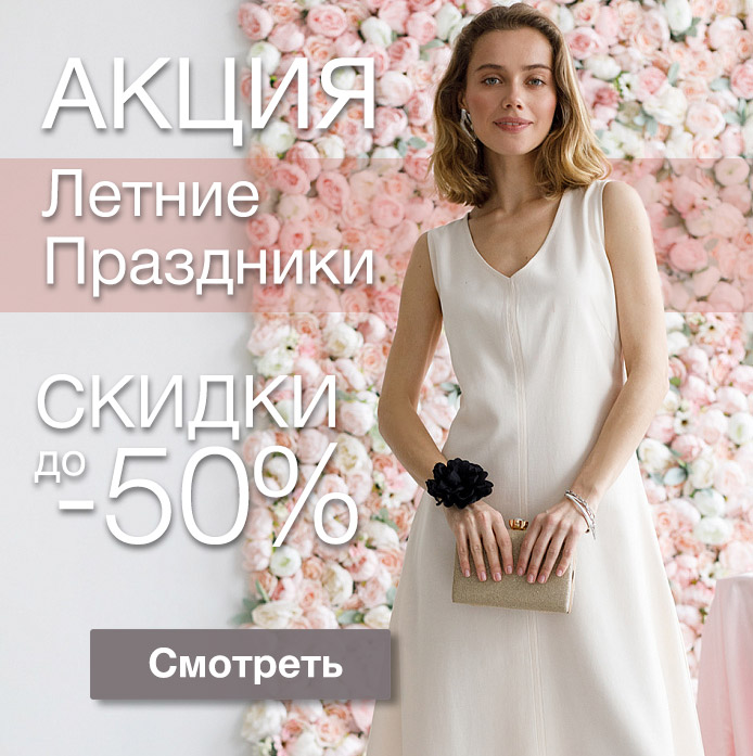 [b]����� ������ ��������� ����� 50%. �� 28.04 ���������� ������� ���������. ����������. ������� ��� ���� Vilatte. �������, �������, ������� ������. �.40-58[/b]