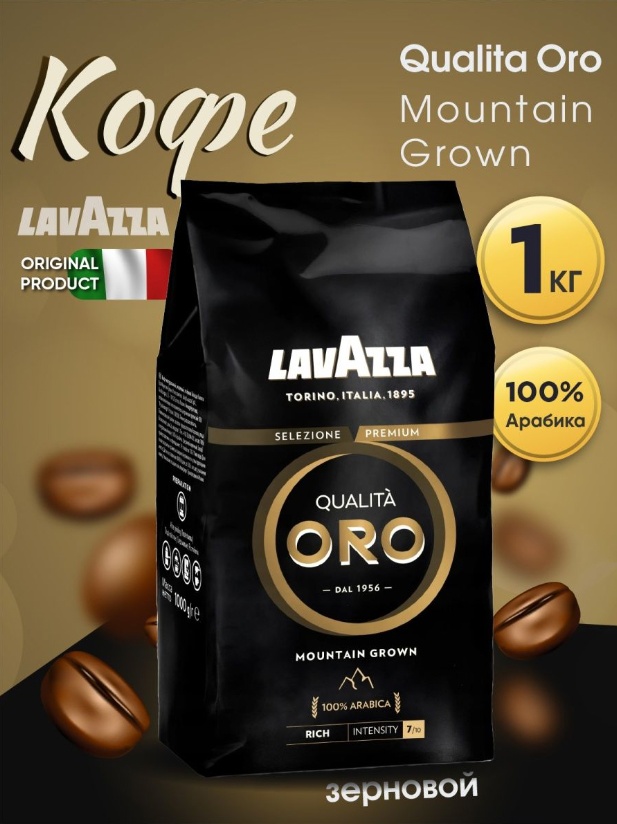 ���� � ������ LAVAZZA .