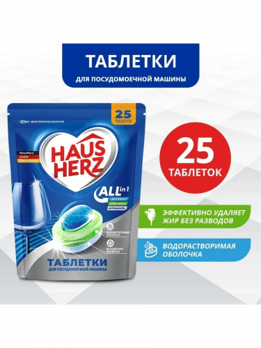 �� 28.04 ��� ����!!!Haus Herz �������� ��� ������������� ������ 25��-145�!