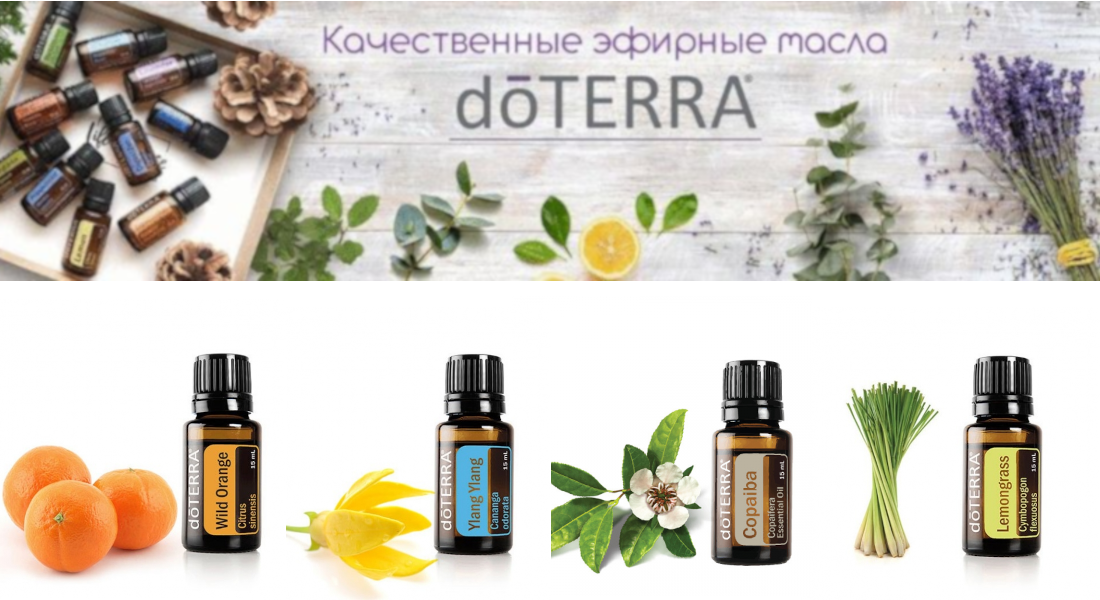 ����� ���������� � ��� ������� ����� doTERRA!