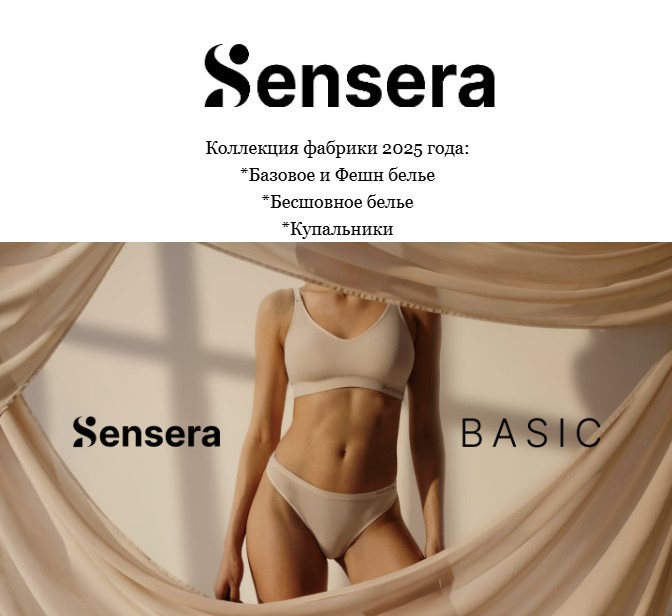 Sensera - ���� � ���������� 2025! ����� ������� � ��������� ���������! ���� ������ �����!