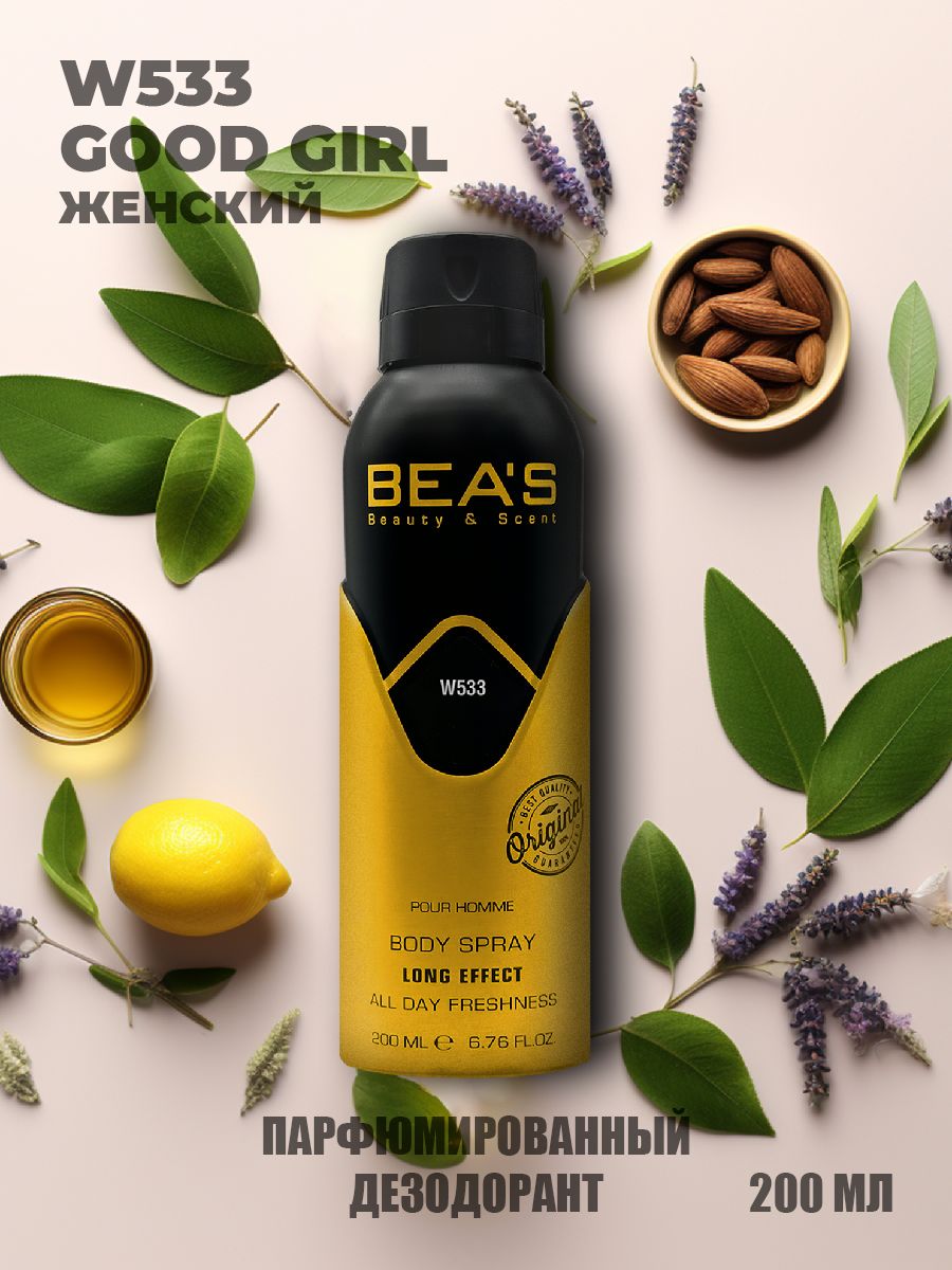 ����������� ����� Beas! ����� ������ ���� �� �������.