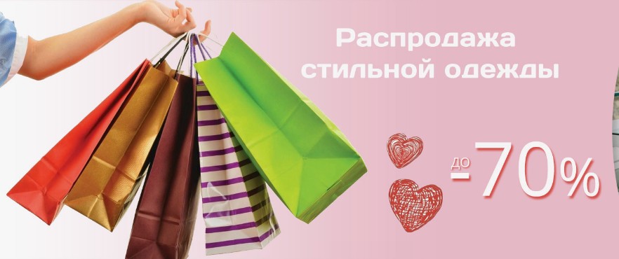 ����.����������! ������ �� -70% + ��������� ���� 25. ����������, ������ � ���������� ������ �� ��������� �������: Marchello Marchellini, VilaTTe, Rise, Ve*ry N*et ( ����� ������� �� ������) , Dimma � ��-4