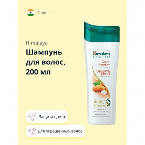 ������� � ���������� Himalaya Herbals «������ �����» ������ � ������� ������� ���������� ������.   �������� ���������� ������� ��������� �� ����� ������, ������� ������� ��������� ���� � �������� �� �� ���������������� ����������� ������