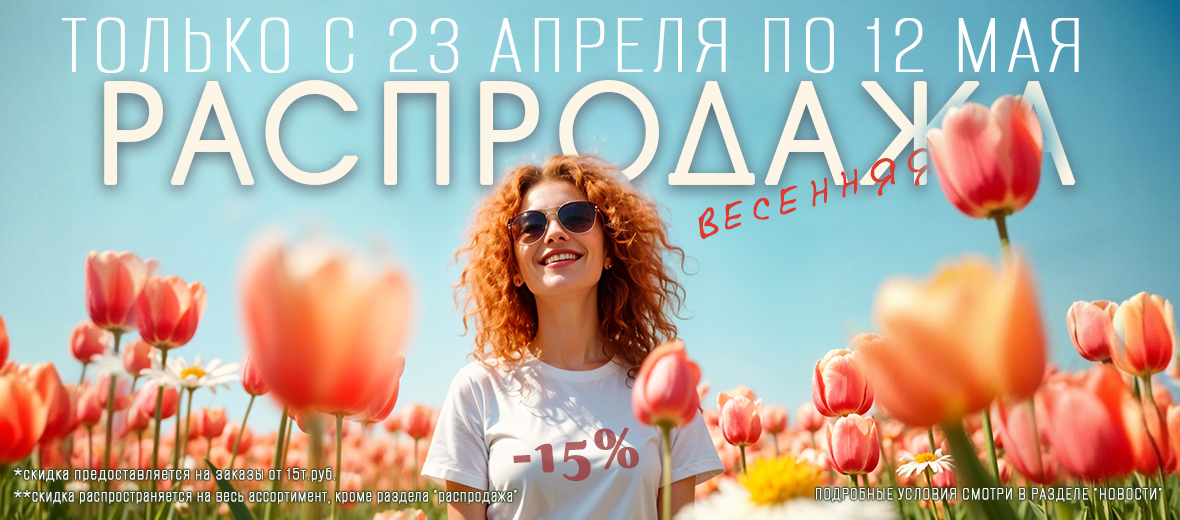  Sale ! ������ - ������� � ������� ��������. ����� ������ ����!-8