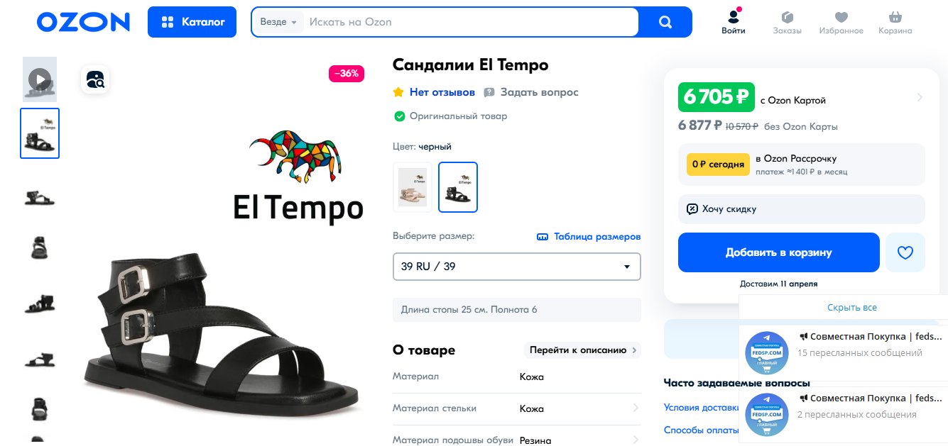 � � ����!!! ����� �������� ������� � ����!!! ���� ���� 1599 ���.+% ����� ������, �������� ��������� �� ����!!! ������� 36-41!!! 