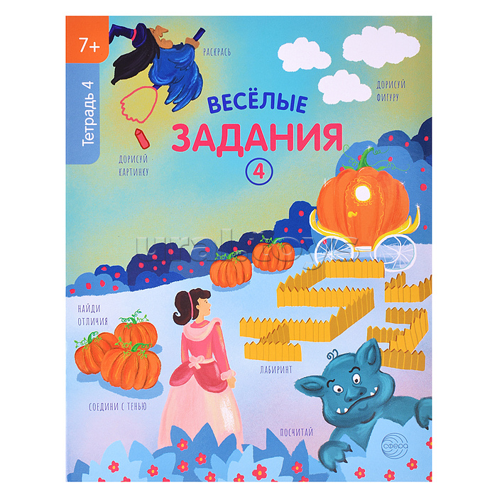 ���������� 😍������� �������. ������� 4 (7+) - 123 ���. � ���.������