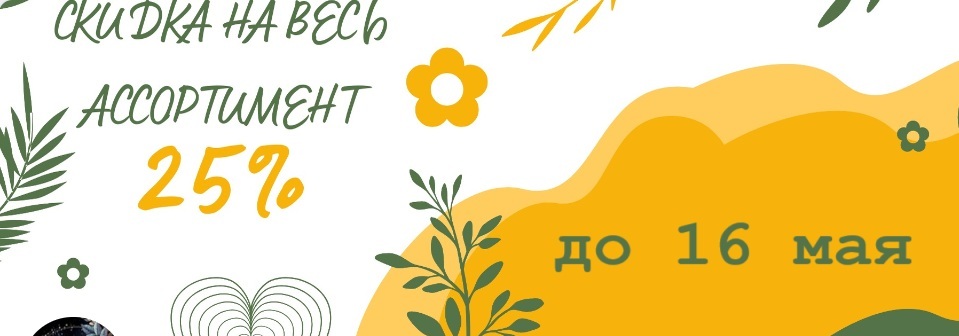 ����� ����� �������� ���� ����������� �������� ����� ������������� ��������! ���� ������!!! -25% �� ���� ����������� �������!!!