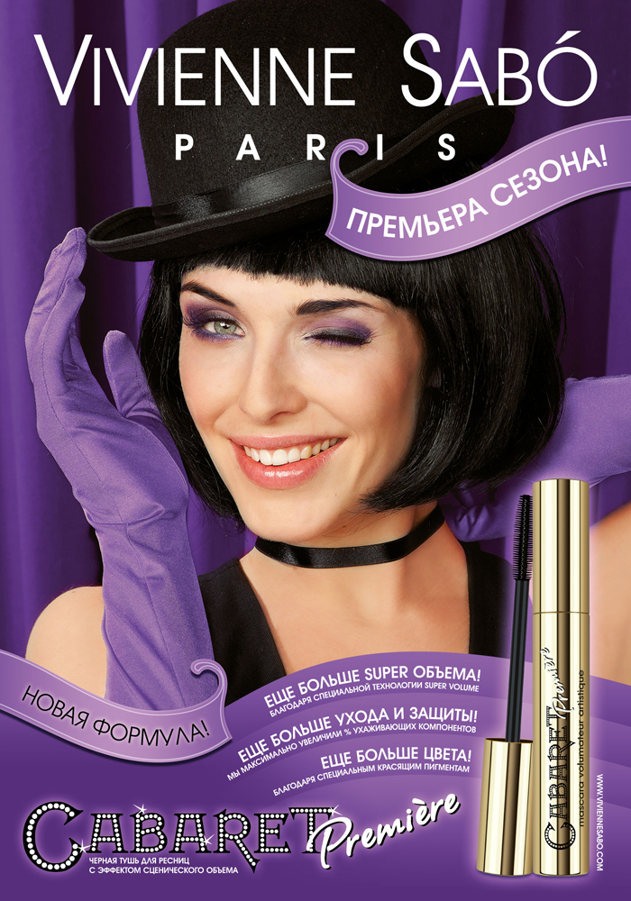 ���� 1.06. Vivienne Sabo-����� � ��������� �����,��������� �� ���� ����.