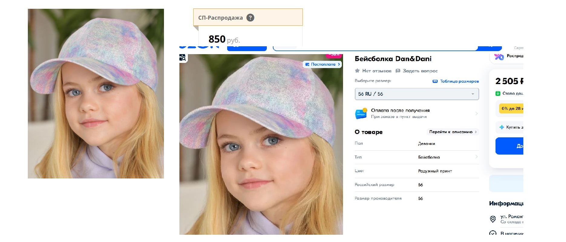 ������ � ��� ������� ����! ���� ������� 2500�, ���� �� 850�! ������ ��������! 