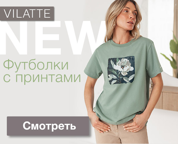 ���� �� 19.05. ���������� ��������. ������������� � ������. Vilatte. 40-58. ���� ������. �295.